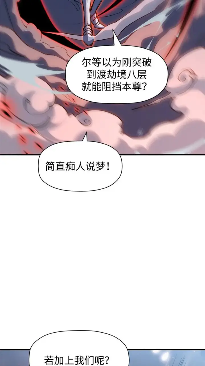 《顶级气运，悄悄修炼千年》132 天仙府支持图21