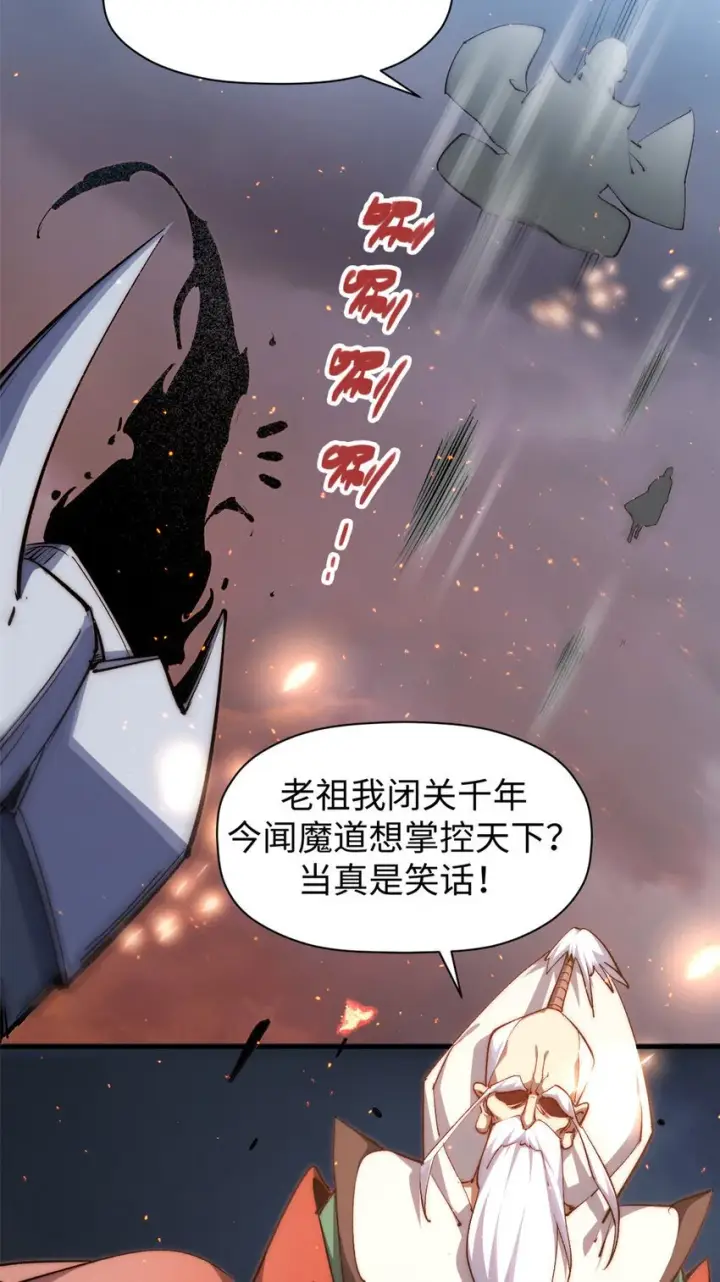 《顶级气运，悄悄修炼千年》132 天仙府支持图22