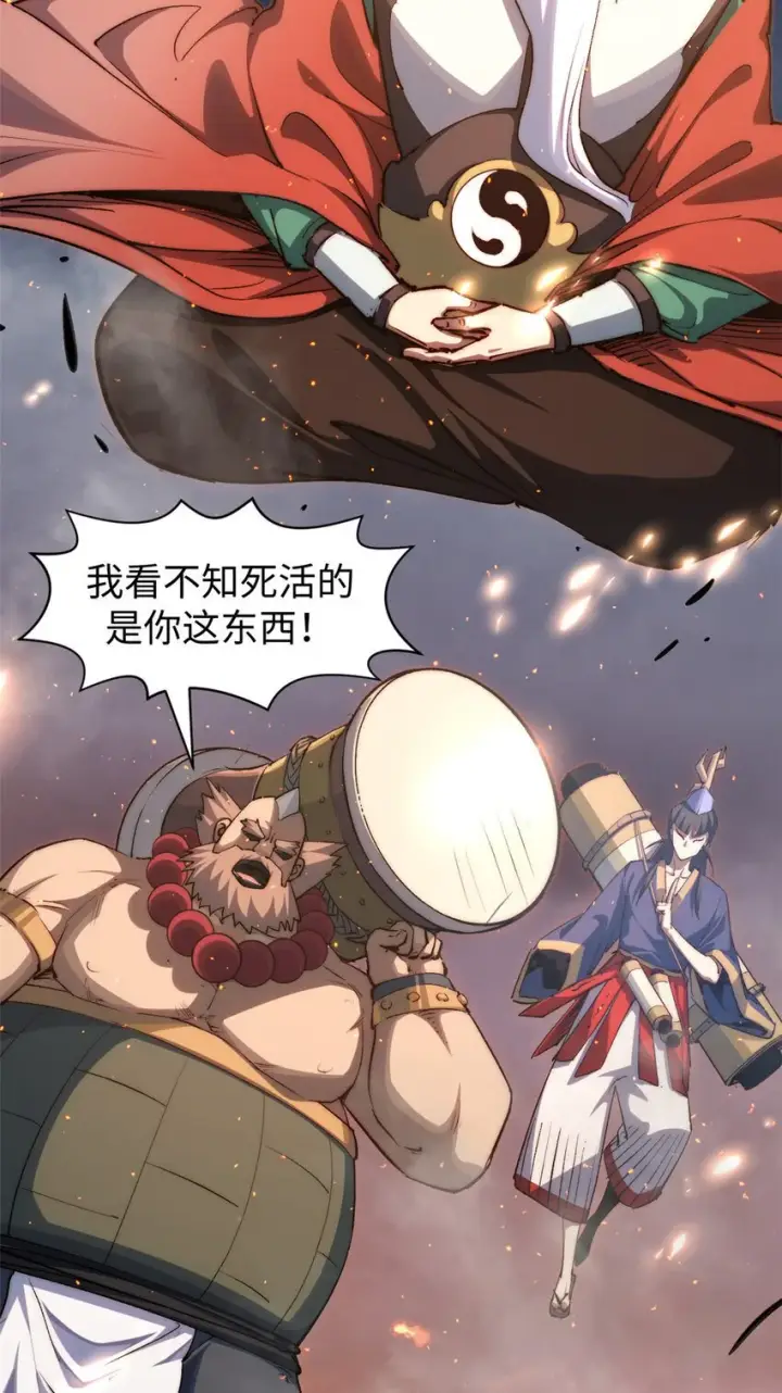 《顶级气运，悄悄修炼千年》132 天仙府支持图23