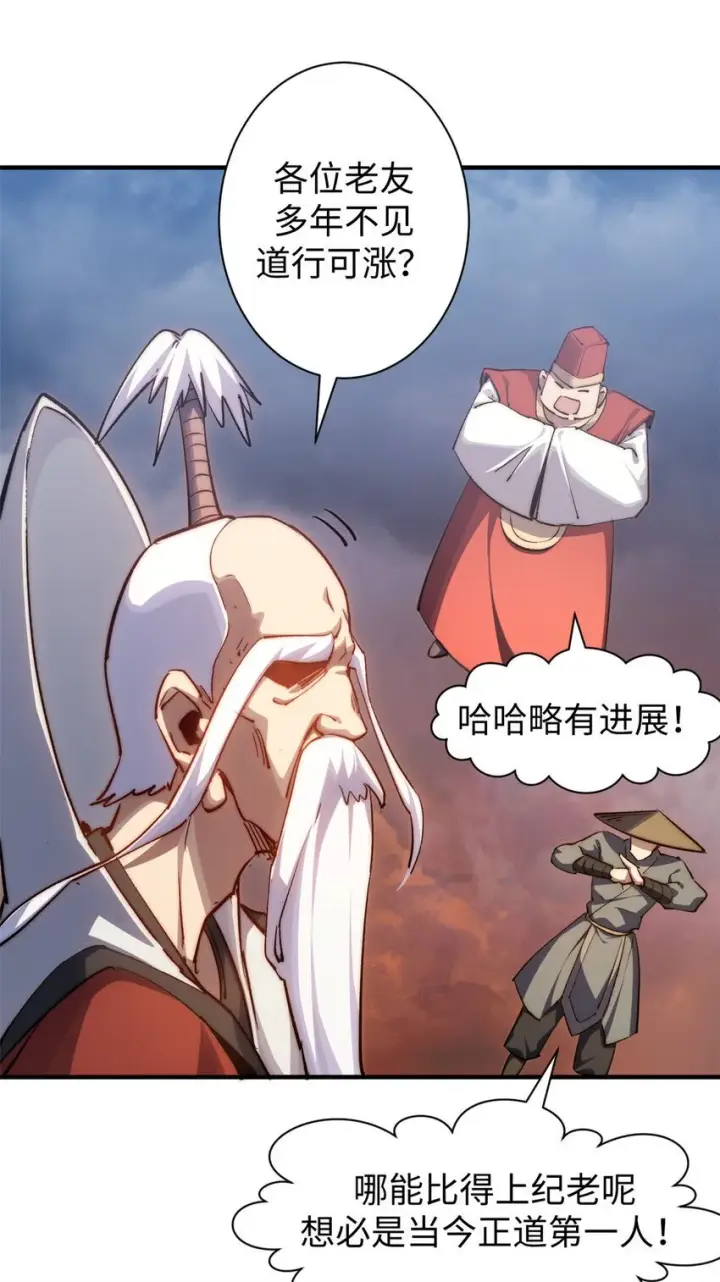 《顶级气运，悄悄修炼千年》132 天仙府支持图26
