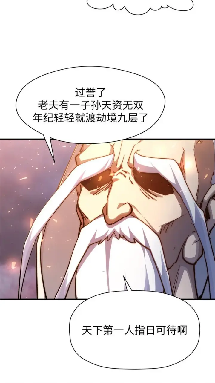 《顶级气运，悄悄修炼千年》132 天仙府支持图27