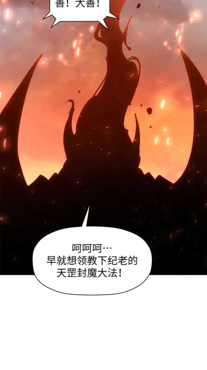 《顶级气运，悄悄修炼千年》132 天仙府支持图29