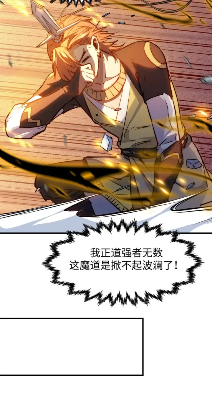 《顶级气运，悄悄修炼千年》132 天仙府支持图32