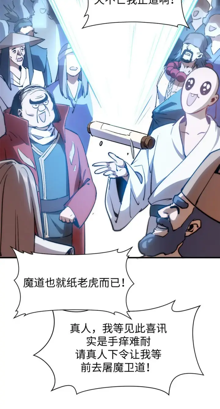 《顶级气运，悄悄修炼千年》132 天仙府支持图35