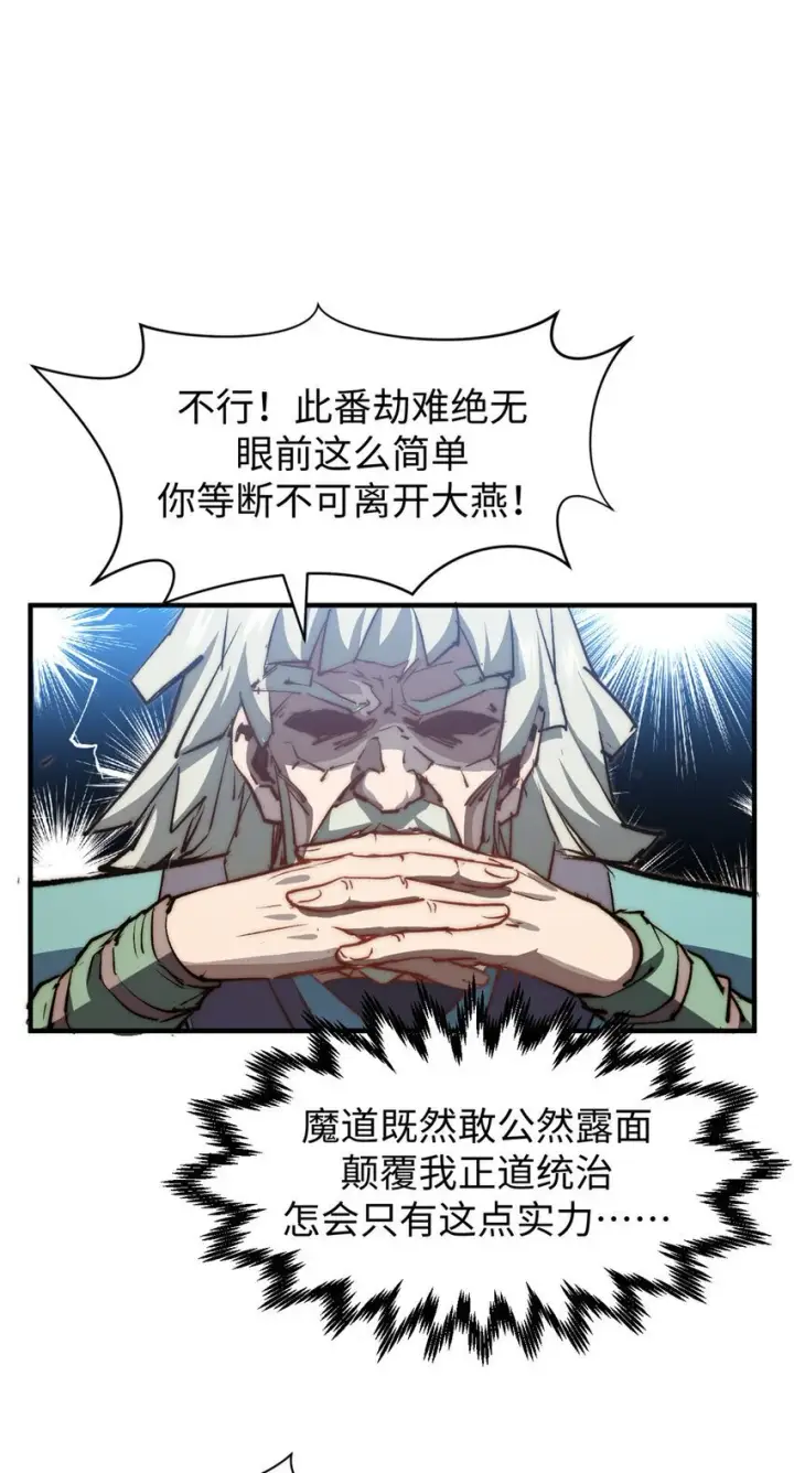 《顶级气运，悄悄修炼千年》132 天仙府支持图36