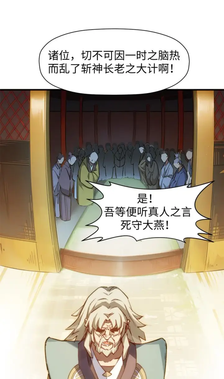 《顶级气运，悄悄修炼千年》132 天仙府支持图40
