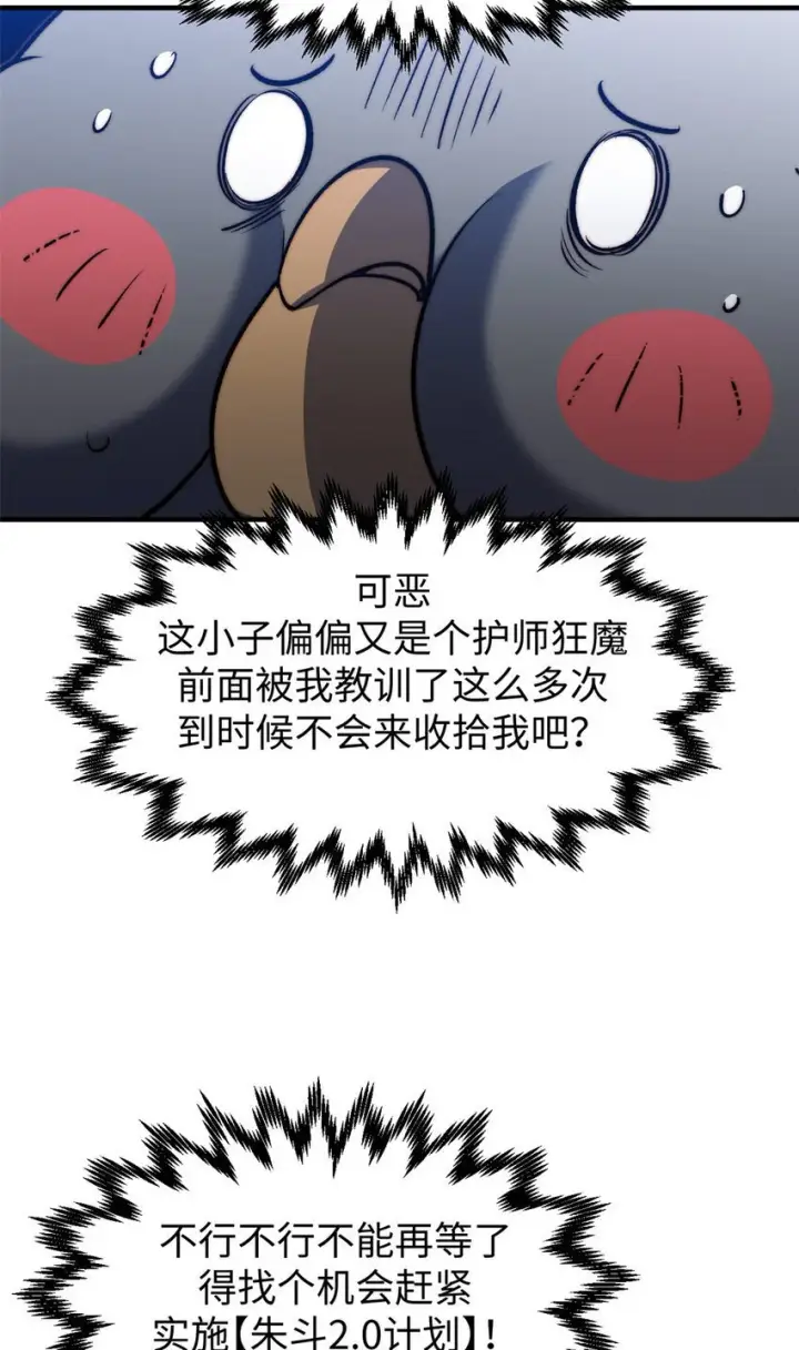 《顶级气运，悄悄修炼千年》132 天仙府支持图49