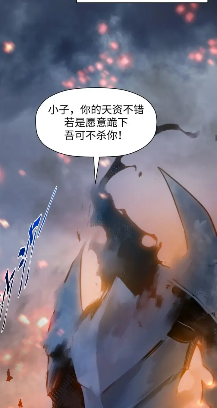 《顶级气运，悄悄修炼千年》132 天仙府支持图5