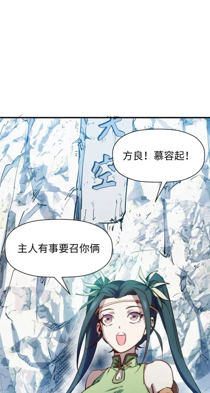 《顶级气运，悄悄修炼千年》132 天仙府支持图51