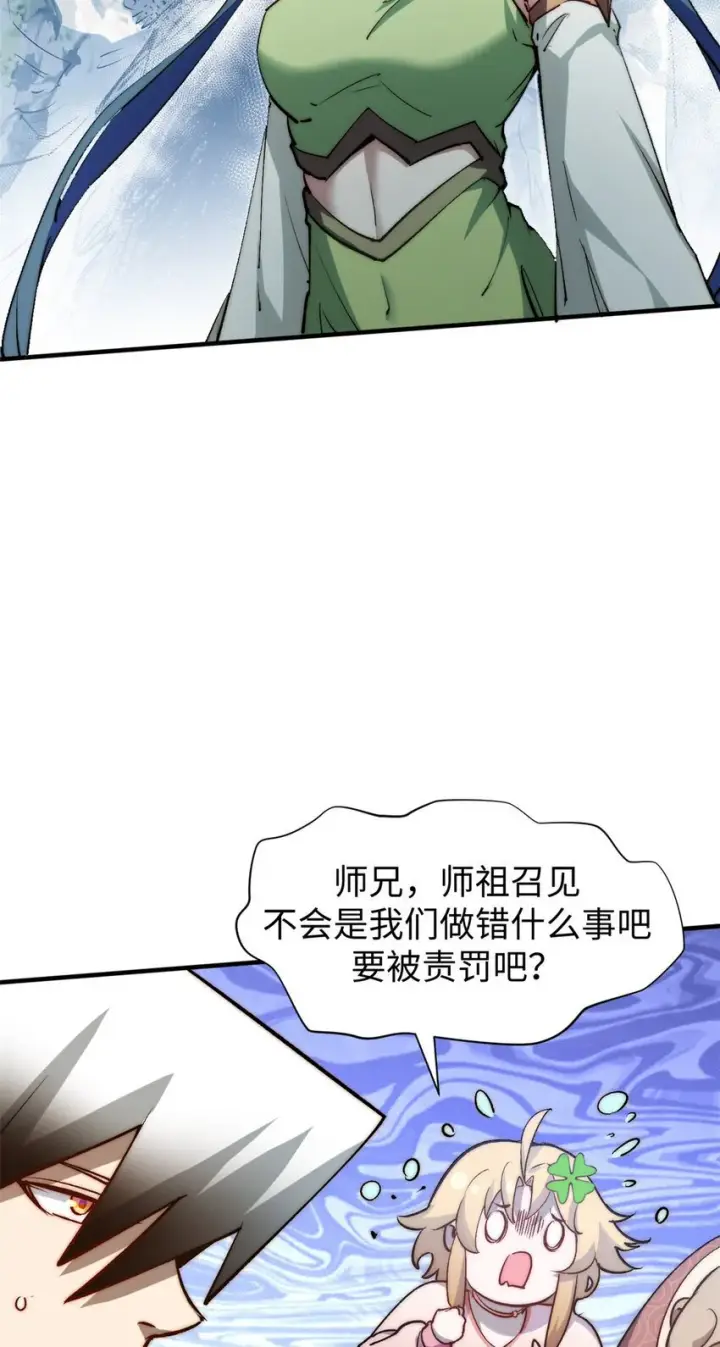 《顶级气运，悄悄修炼千年》132 天仙府支持图52