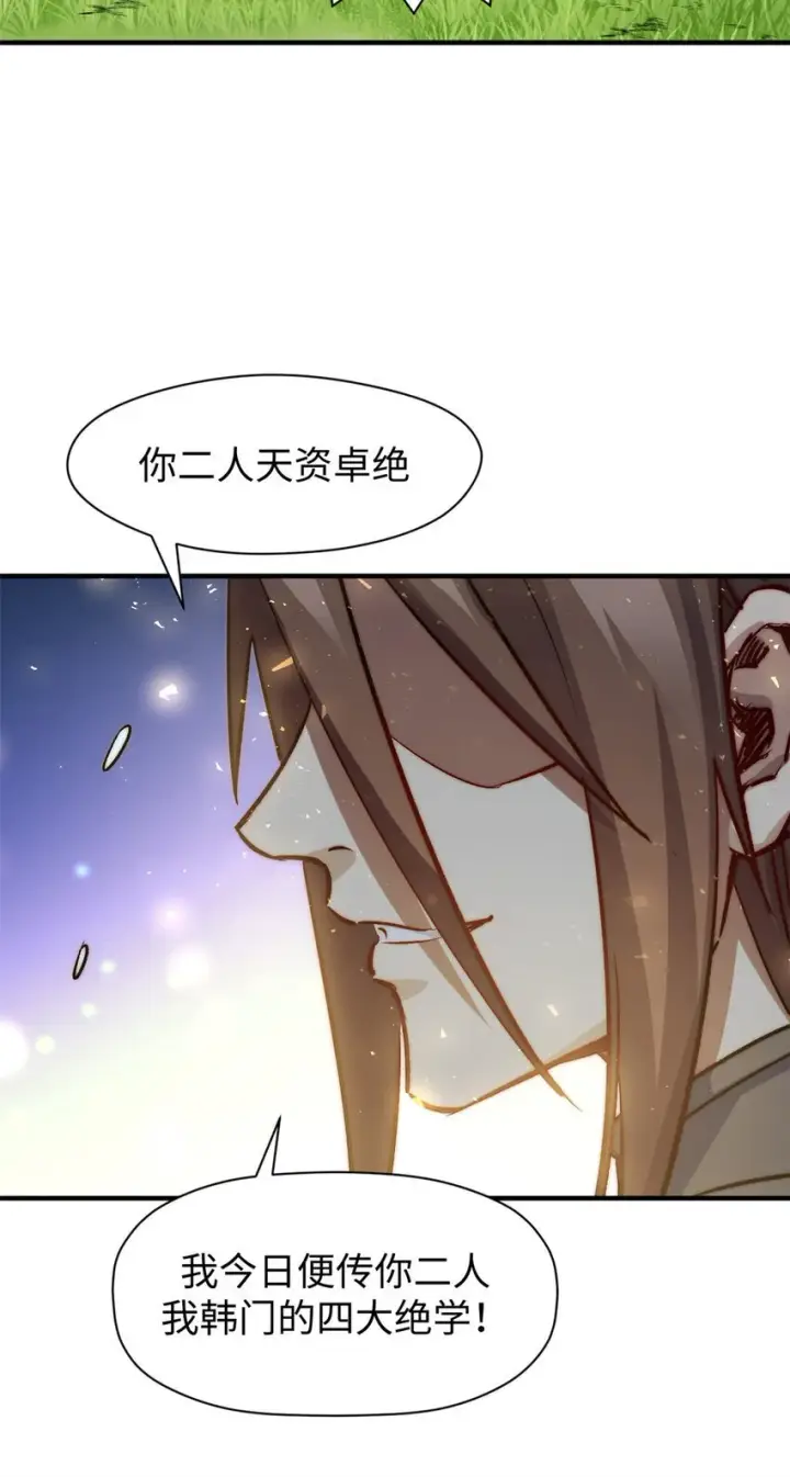 《顶级气运，悄悄修炼千年》132 天仙府支持图56