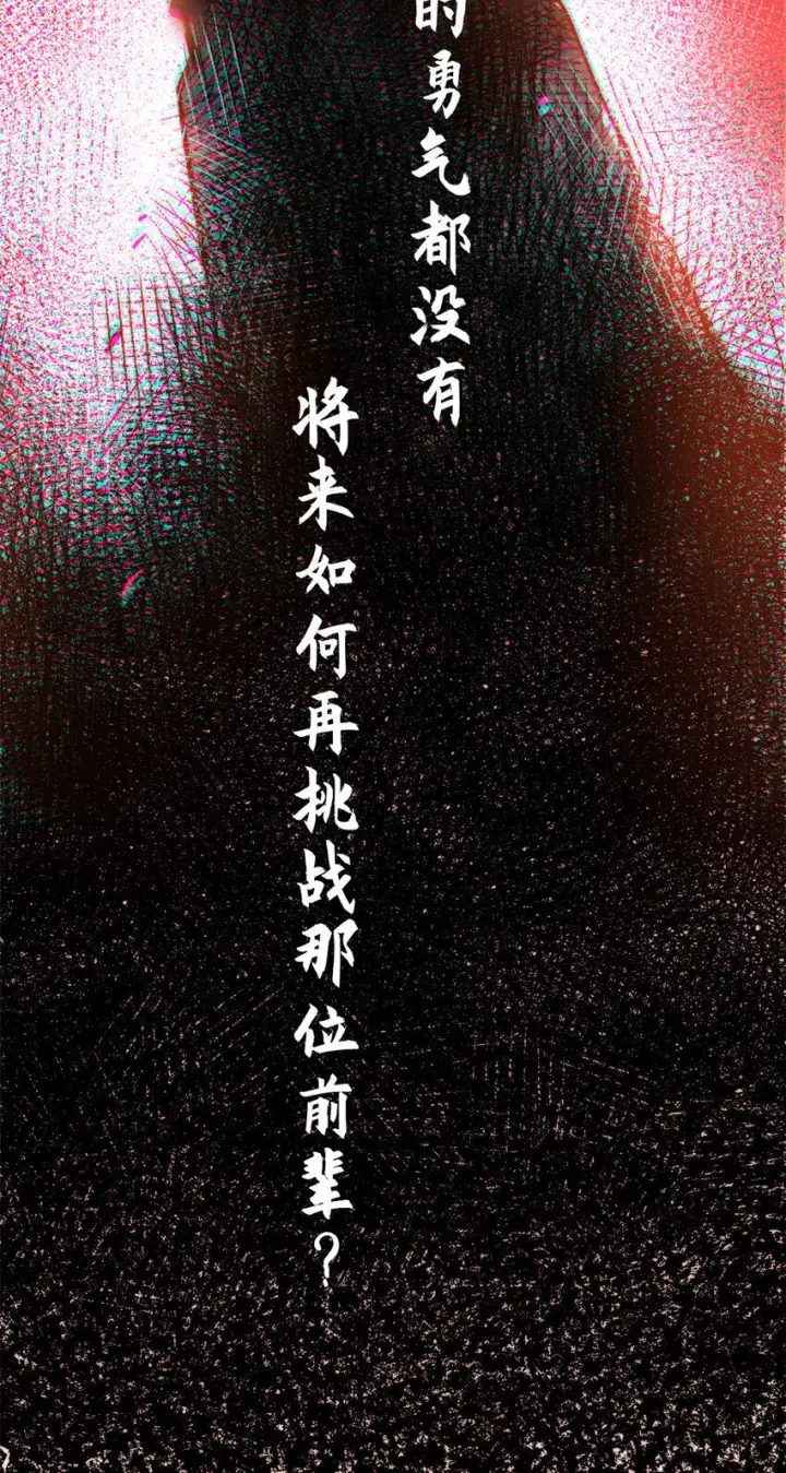 《顶级气运，悄悄修炼千年》132 天仙府支持图9