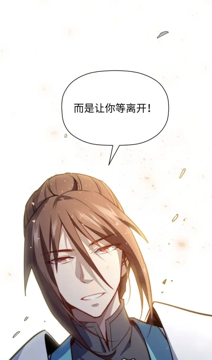 《顶级气运，悄悄修炼千年》133 这老六有点东西图3