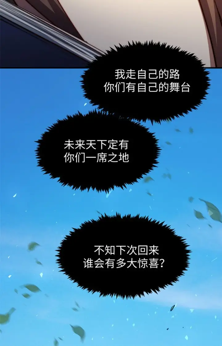 《顶级气运，悄悄修炼千年》133 这老六有点东西图31
