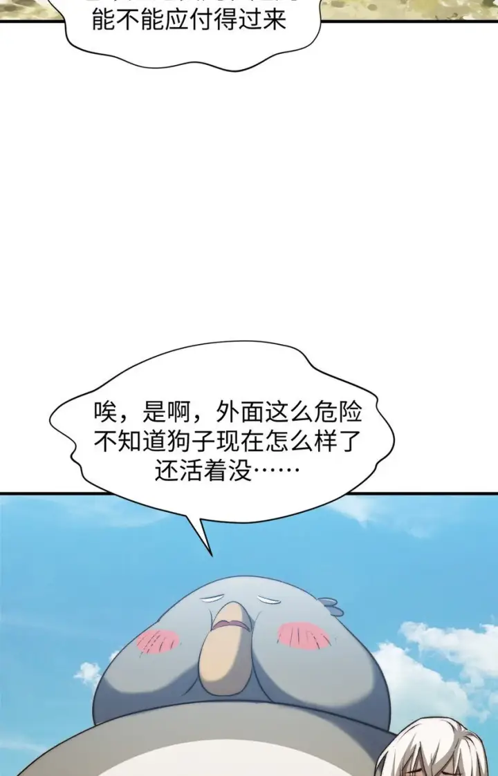 《顶级气运，悄悄修炼千年》133 这老六有点东西图35