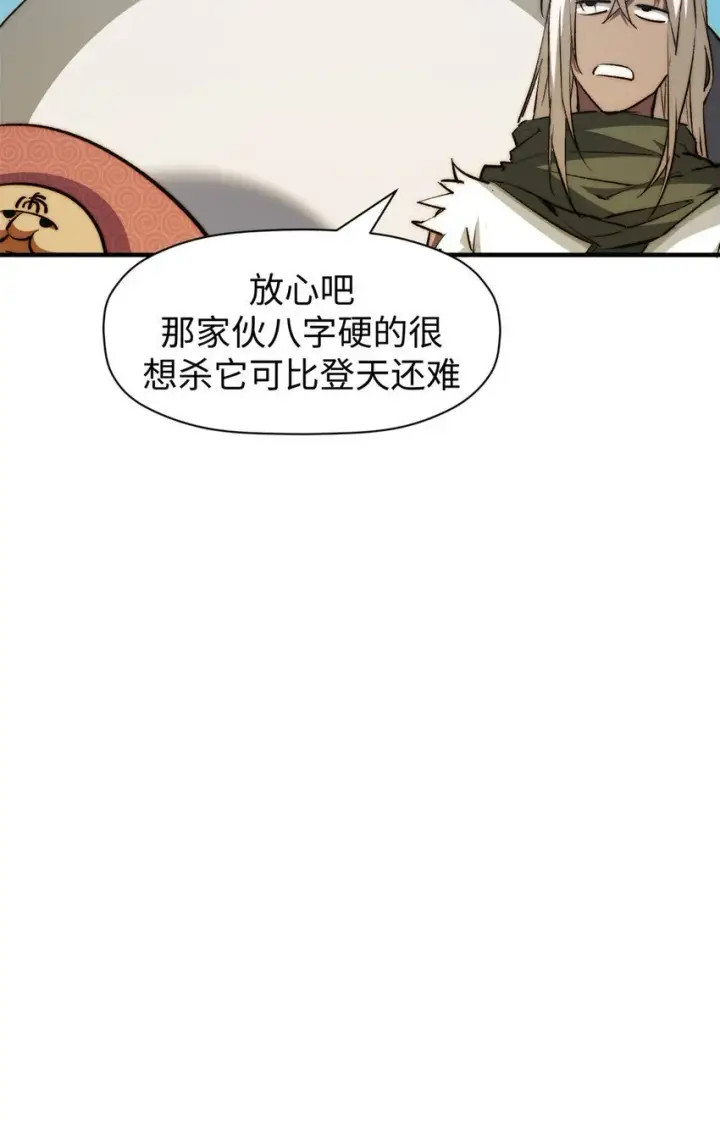 《顶级气运，悄悄修炼千年》133 这老六有点东西图36