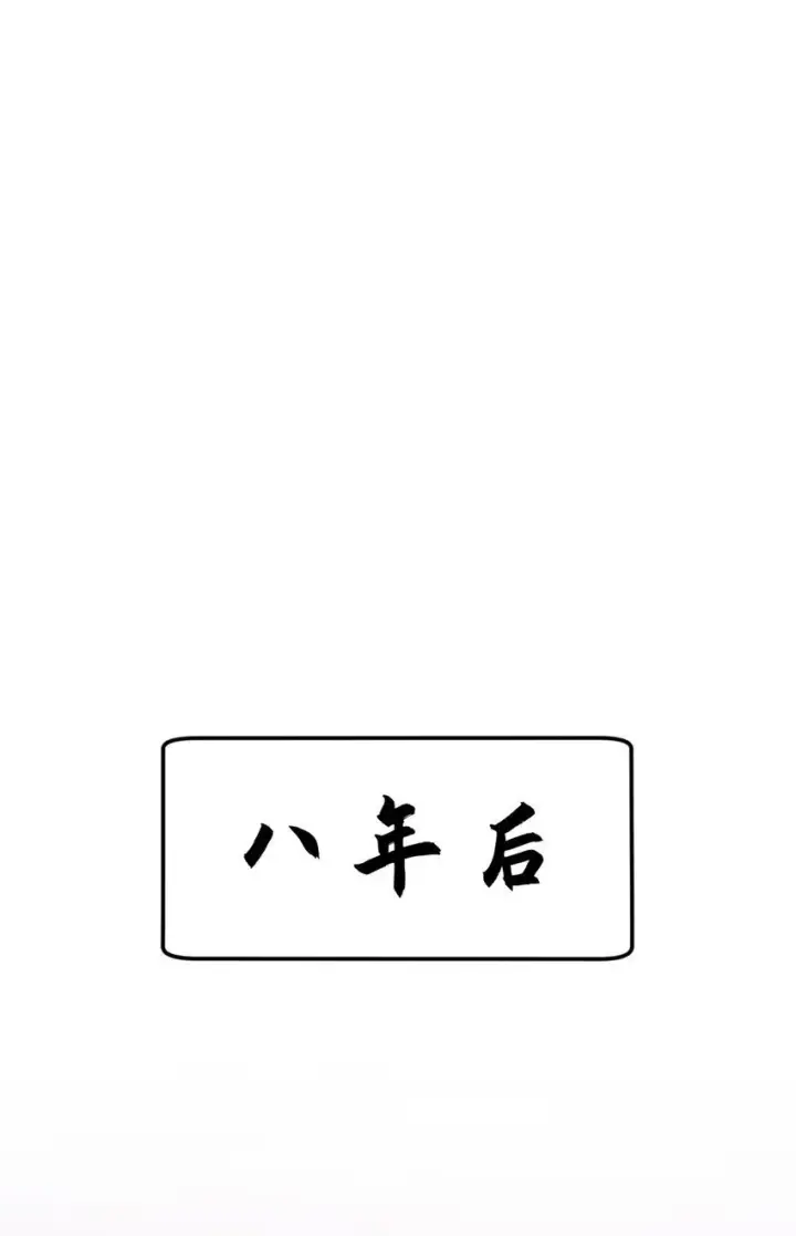 《顶级气运，悄悄修炼千年》133 这老六有点东西图39