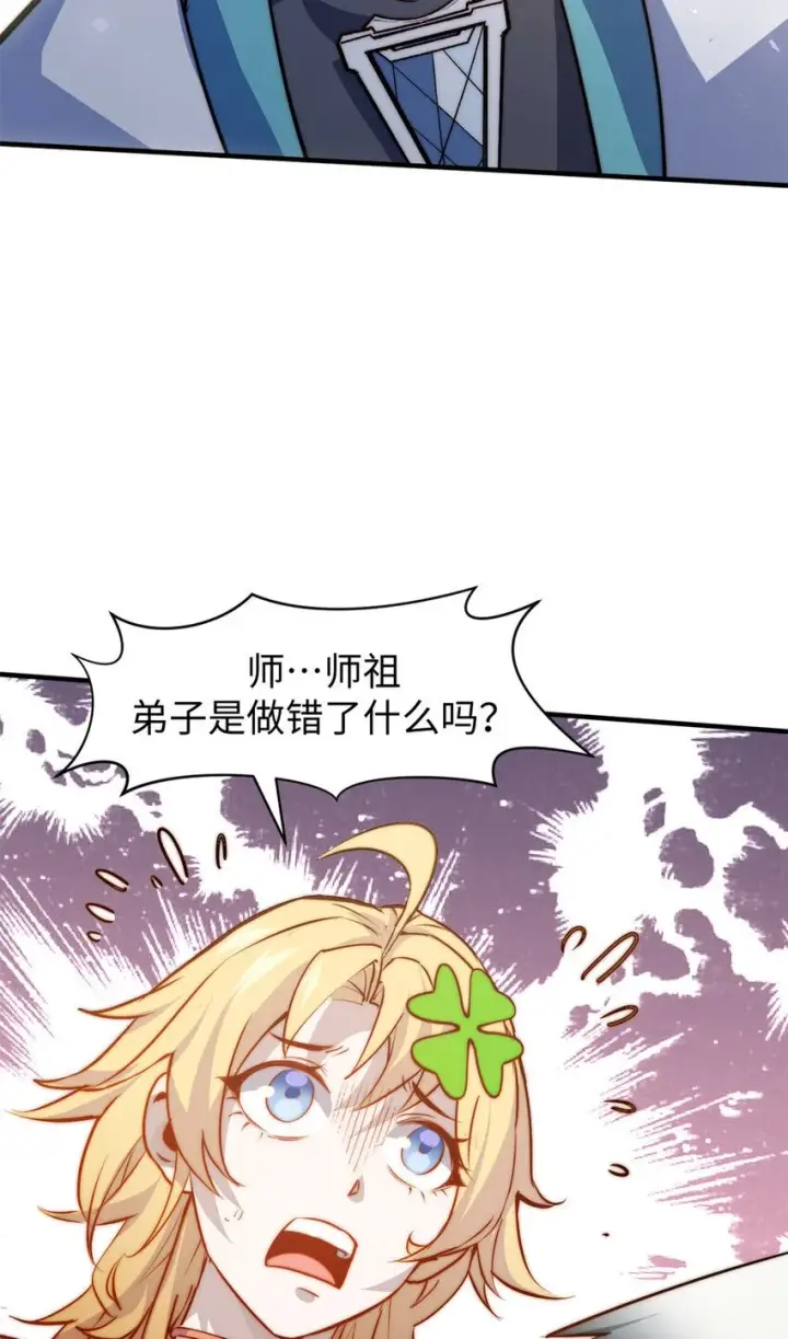 《顶级气运，悄悄修炼千年》133 这老六有点东西图4