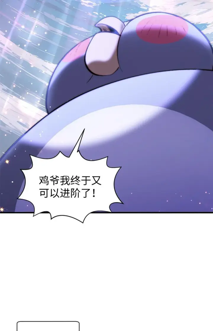 《顶级气运，悄悄修炼千年》133 这老六有点东西图44