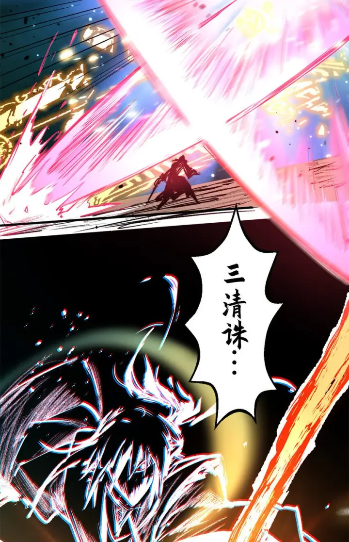 《顶级气运，悄悄修炼千年》133 这老六有点东西图49