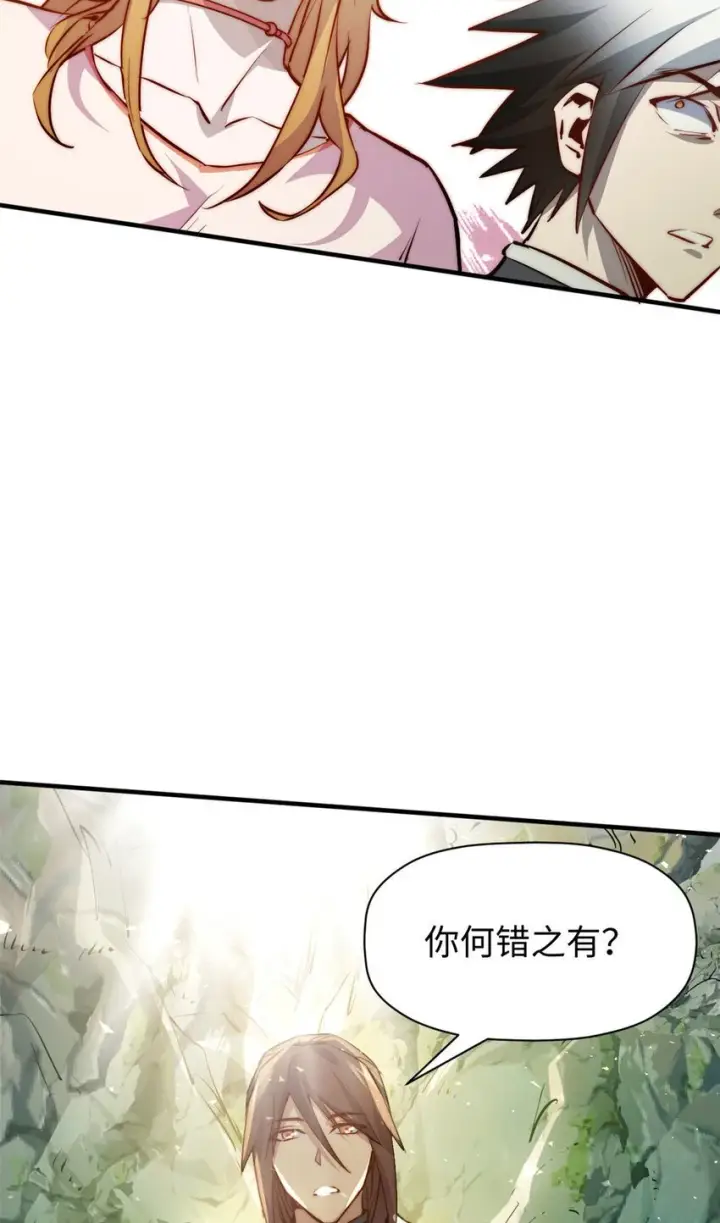 《顶级气运，悄悄修炼千年》133 这老六有点东西图5