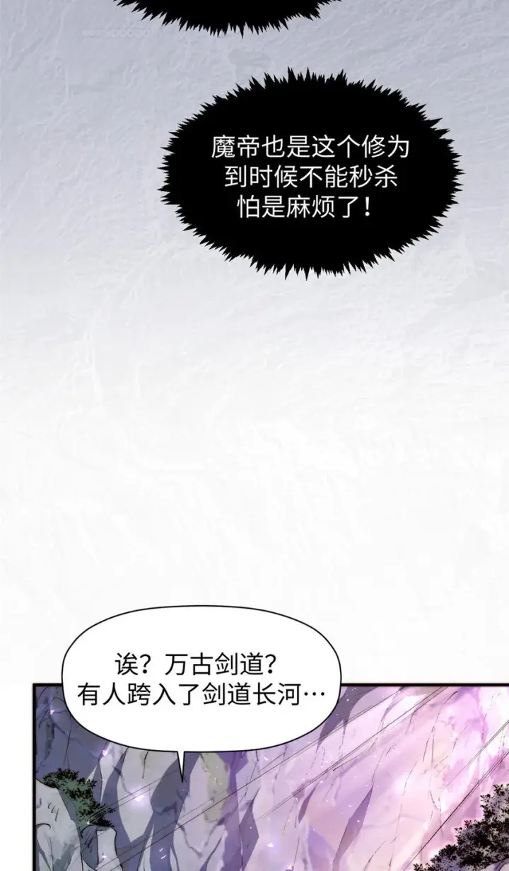 《顶级气运，悄悄修炼千年》133 这老六有点东西图58