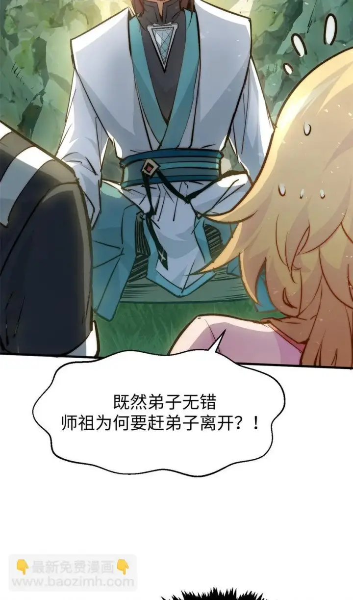 《顶级气运，悄悄修炼千年》133 这老六有点东西图6
