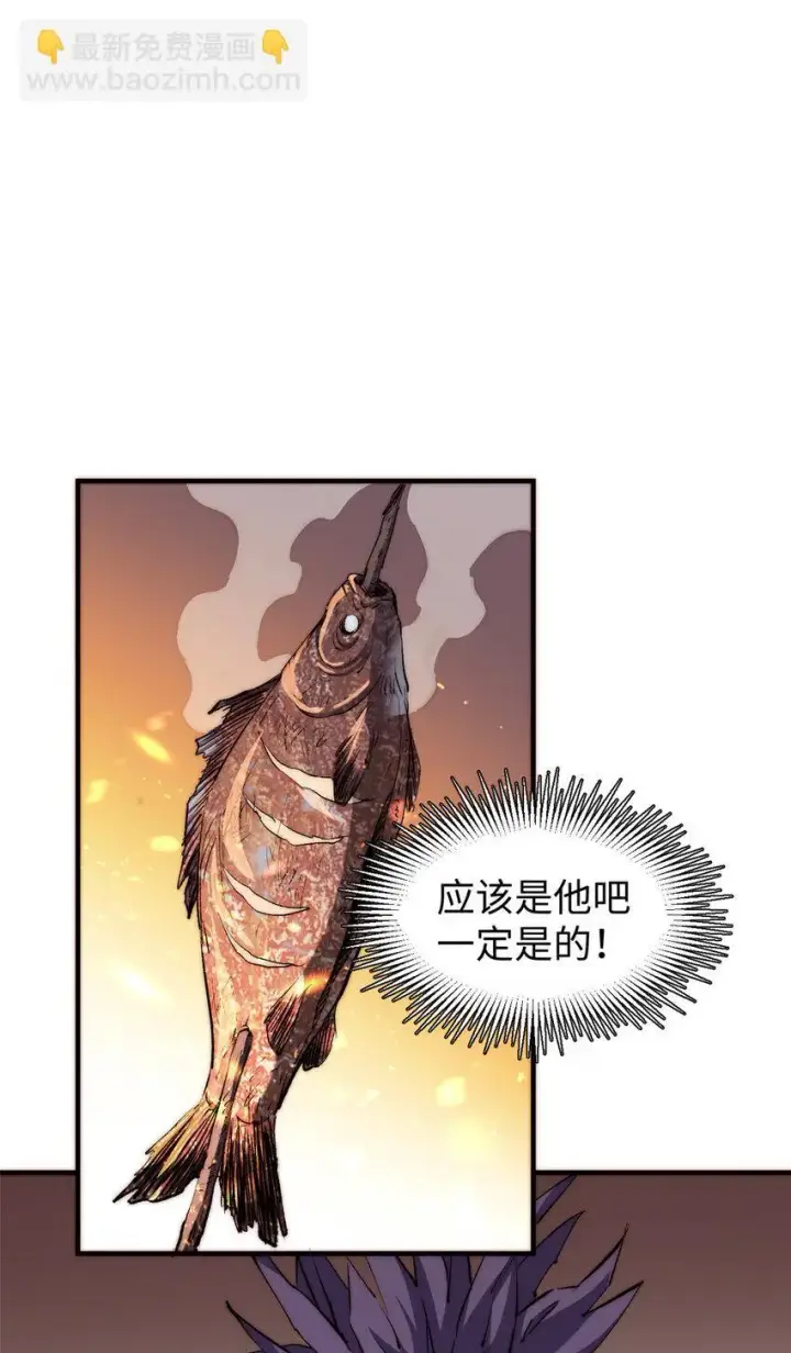 《顶级气运，悄悄修炼千年》133 这老六有点东西图60