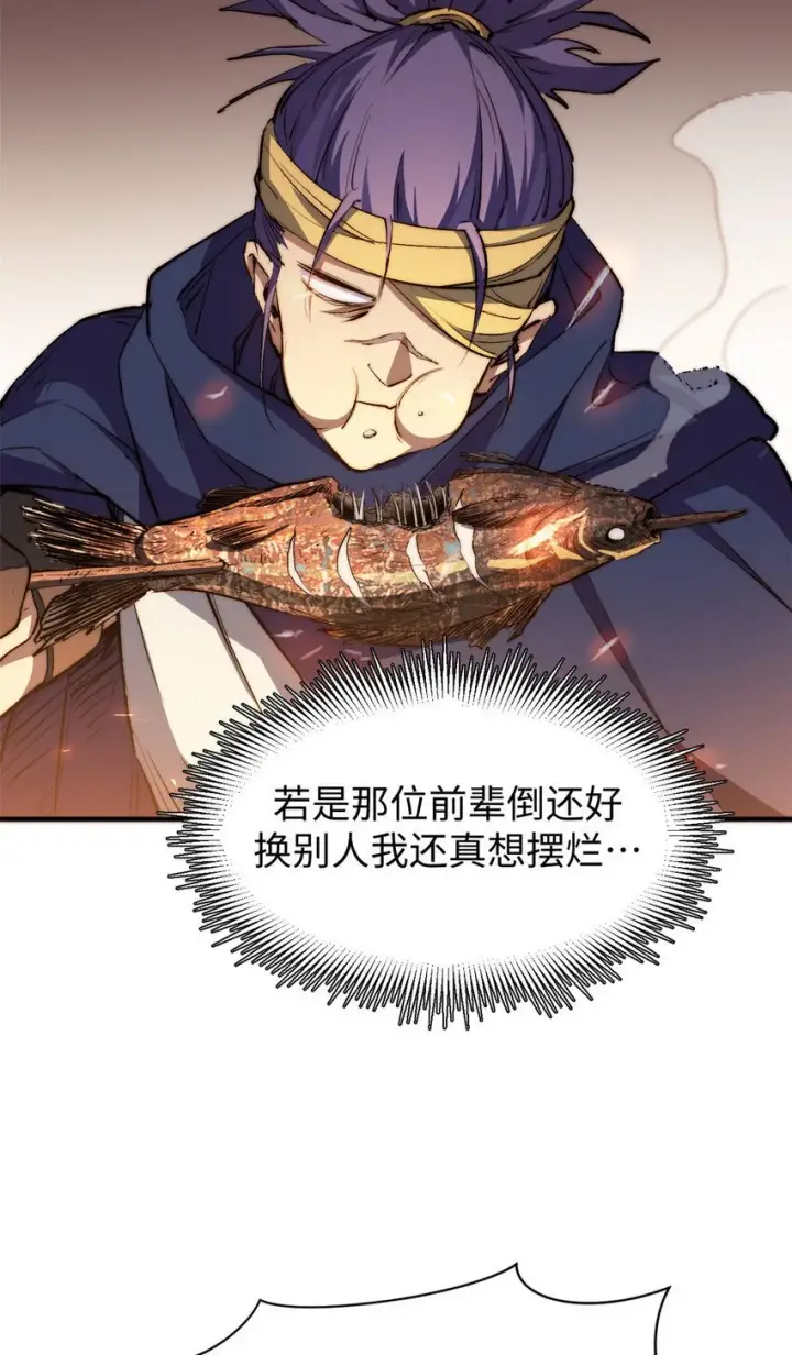 《顶级气运，悄悄修炼千年》133 这老六有点东西图61