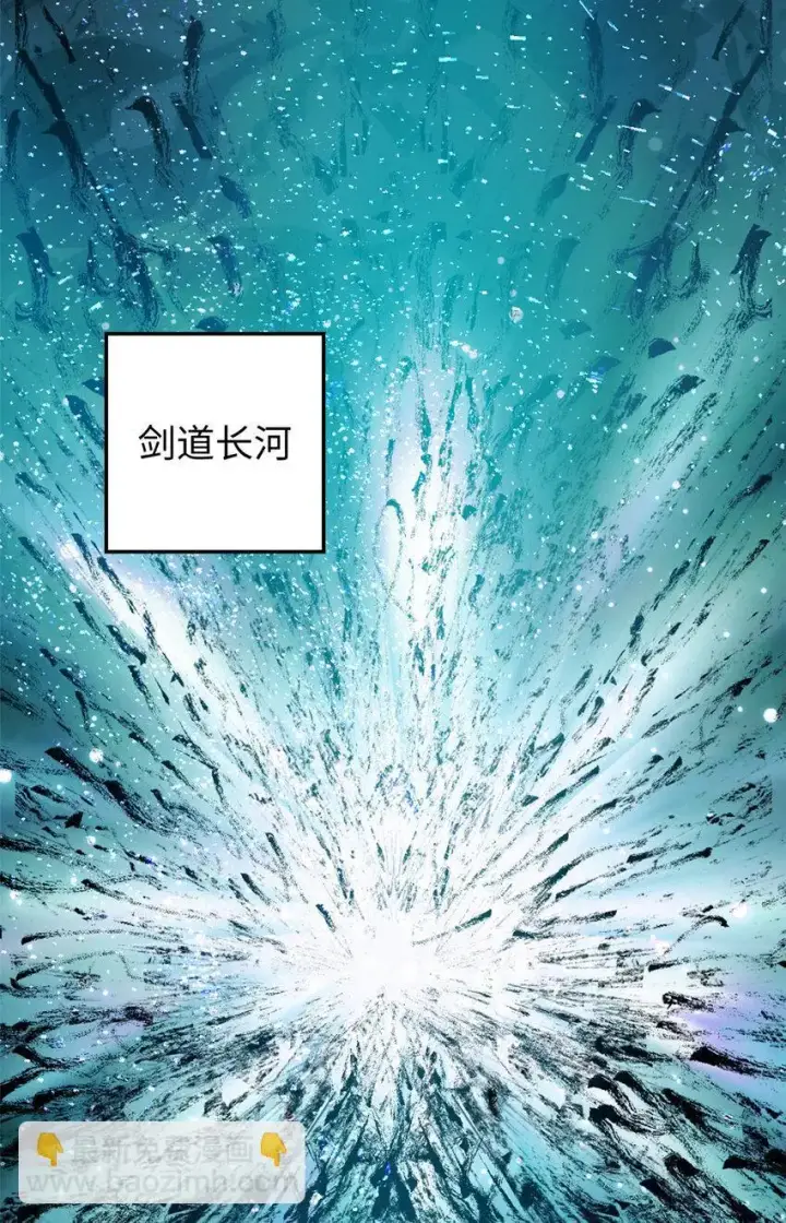 《顶级气运，悄悄修炼千年》133 这老六有点东西图66