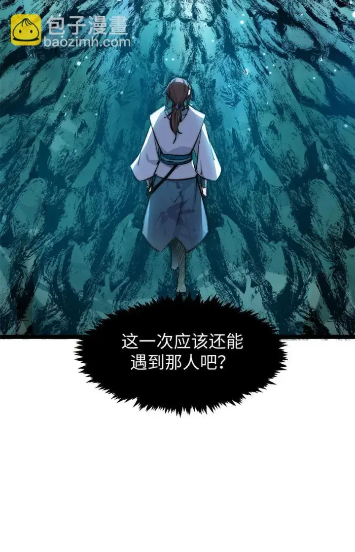 《顶级气运，悄悄修炼千年》133 这老六有点东西图67
