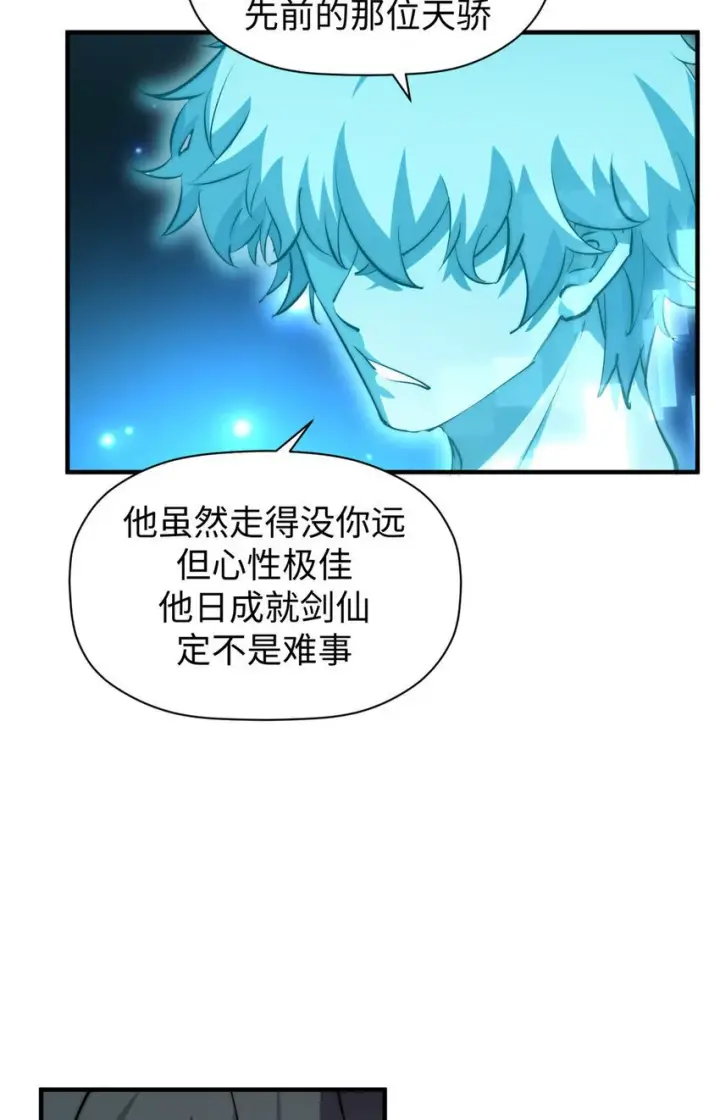 《顶级气运，悄悄修炼千年》133 这老六有点东西图72