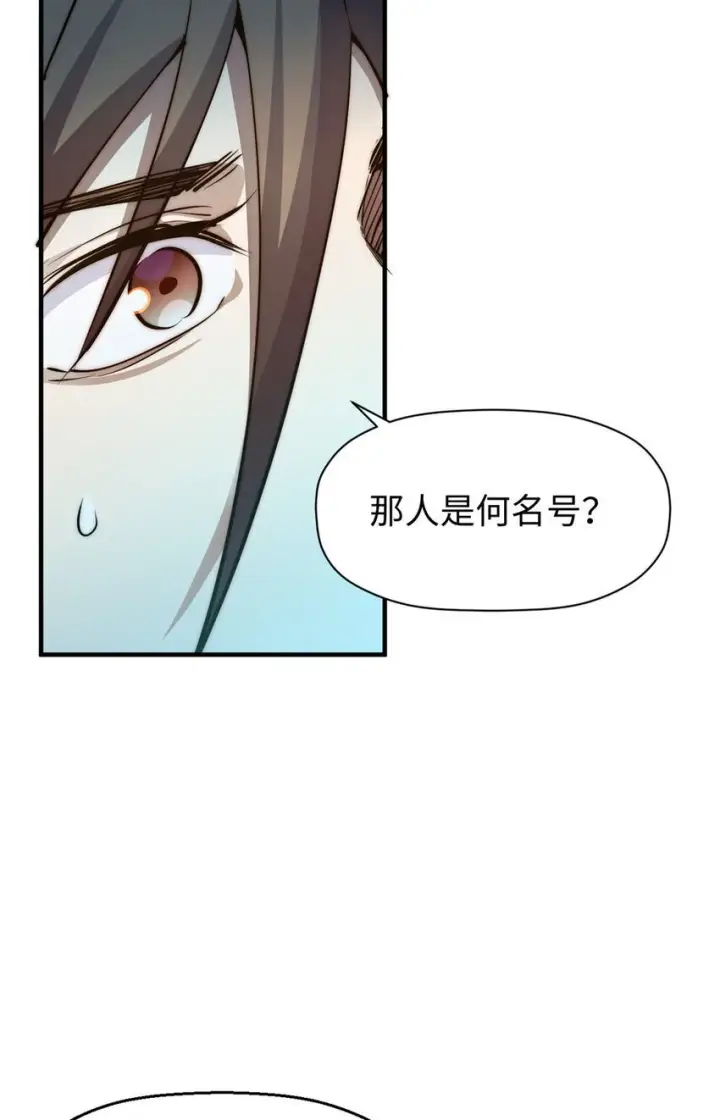 《顶级气运，悄悄修炼千年》133 这老六有点东西图73