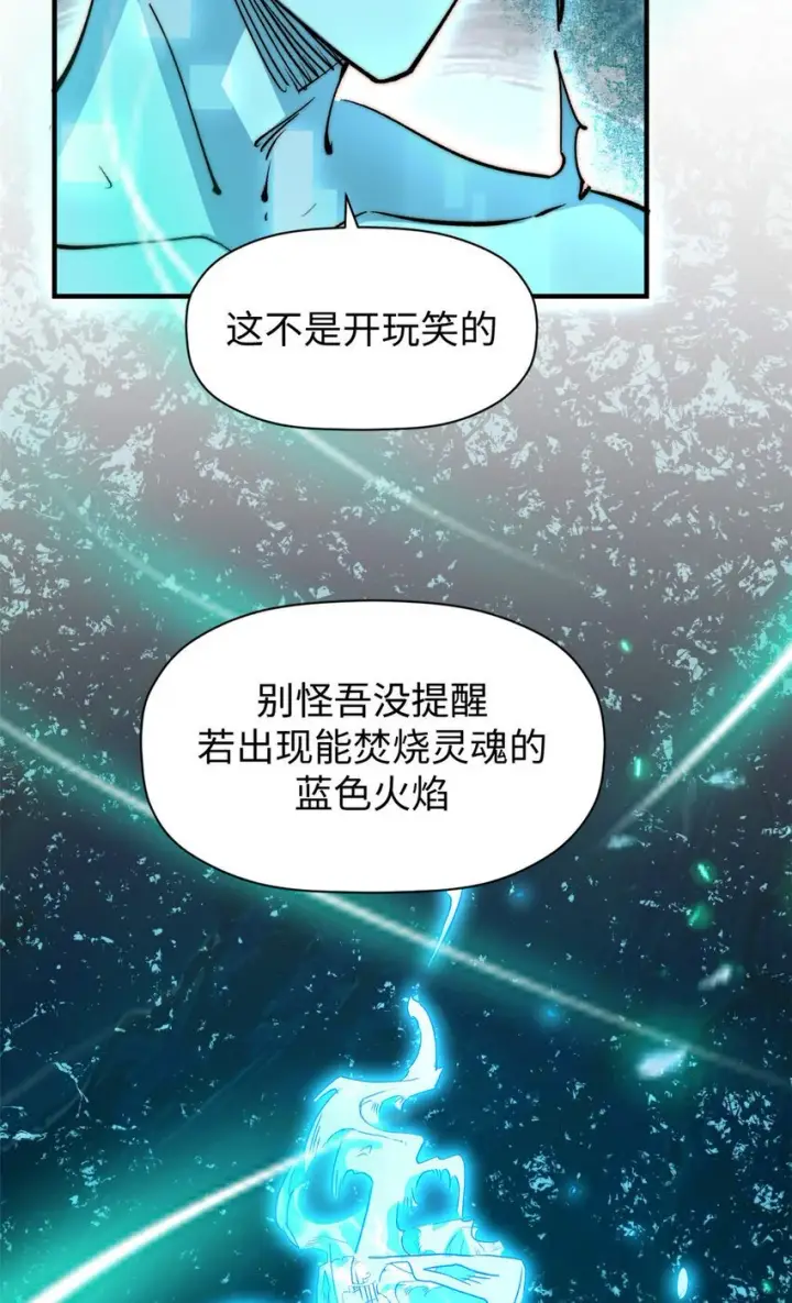 《顶级气运，悄悄修炼千年》134 镇守剑道百万年？！图10