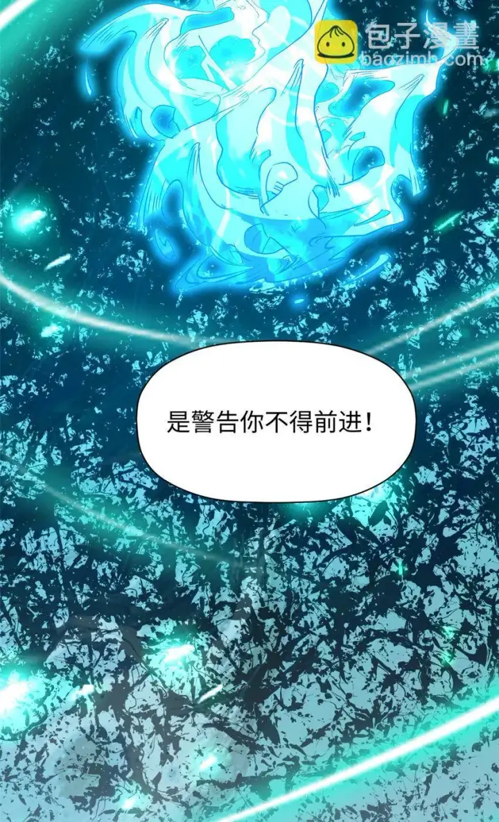 《顶级气运，悄悄修炼千年》134 镇守剑道百万年？！图11