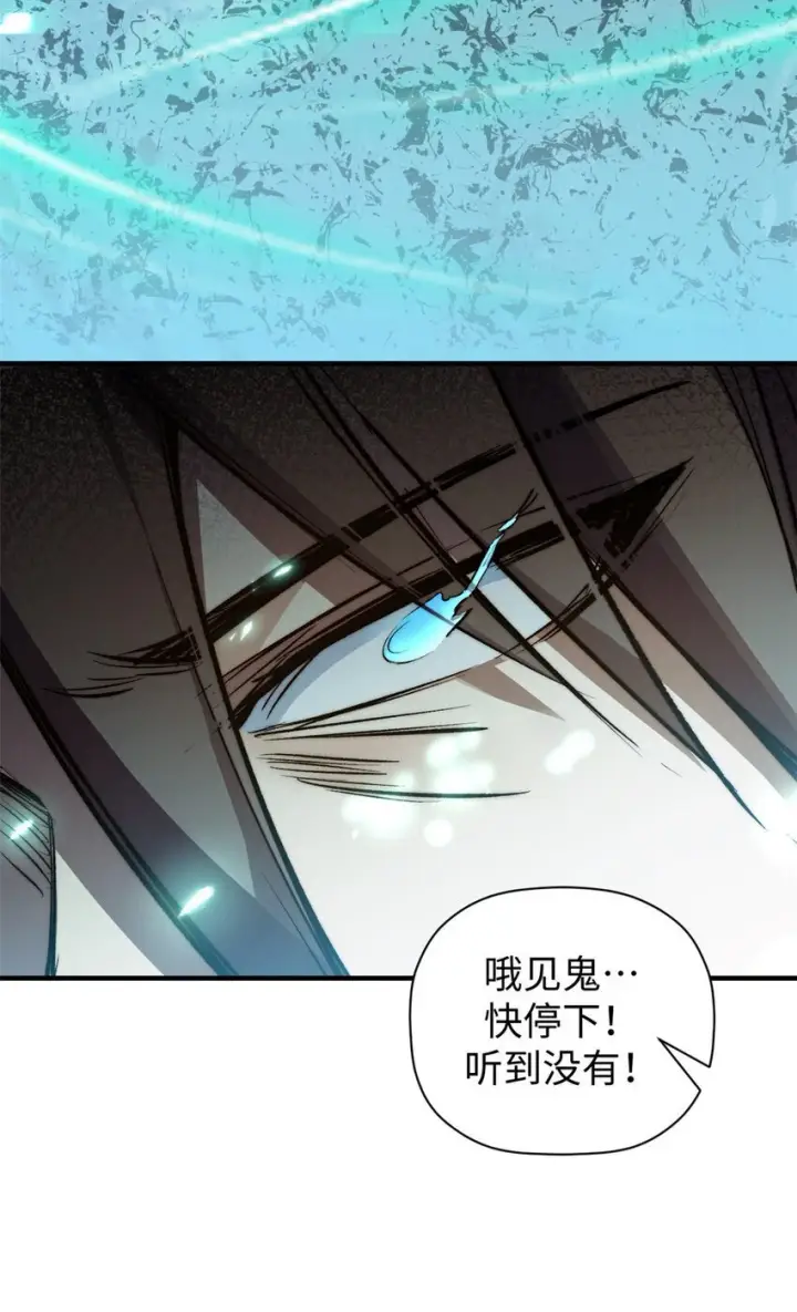 《顶级气运，悄悄修炼千年》134 镇守剑道百万年？！图12