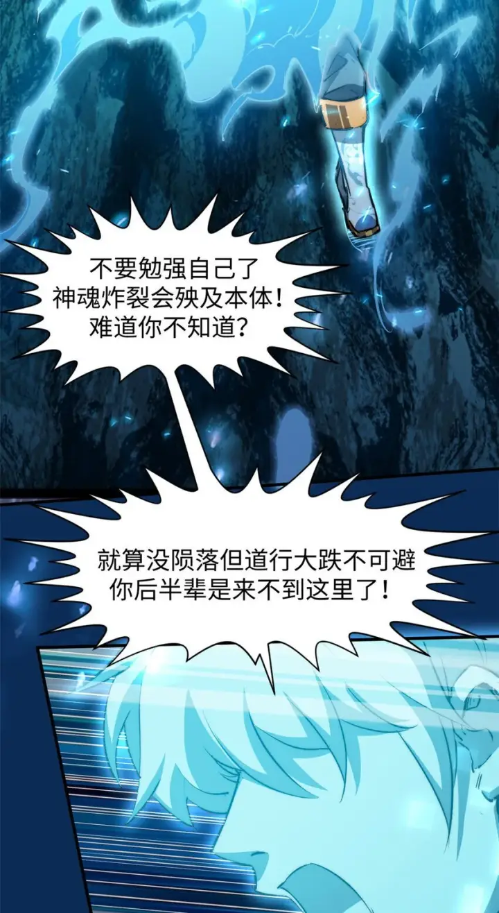 《顶级气运，悄悄修炼千年》134 镇守剑道百万年？！图14