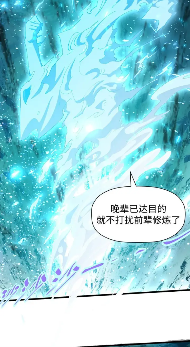 《顶级气运，悄悄修炼千年》134 镇守剑道百万年？！图21