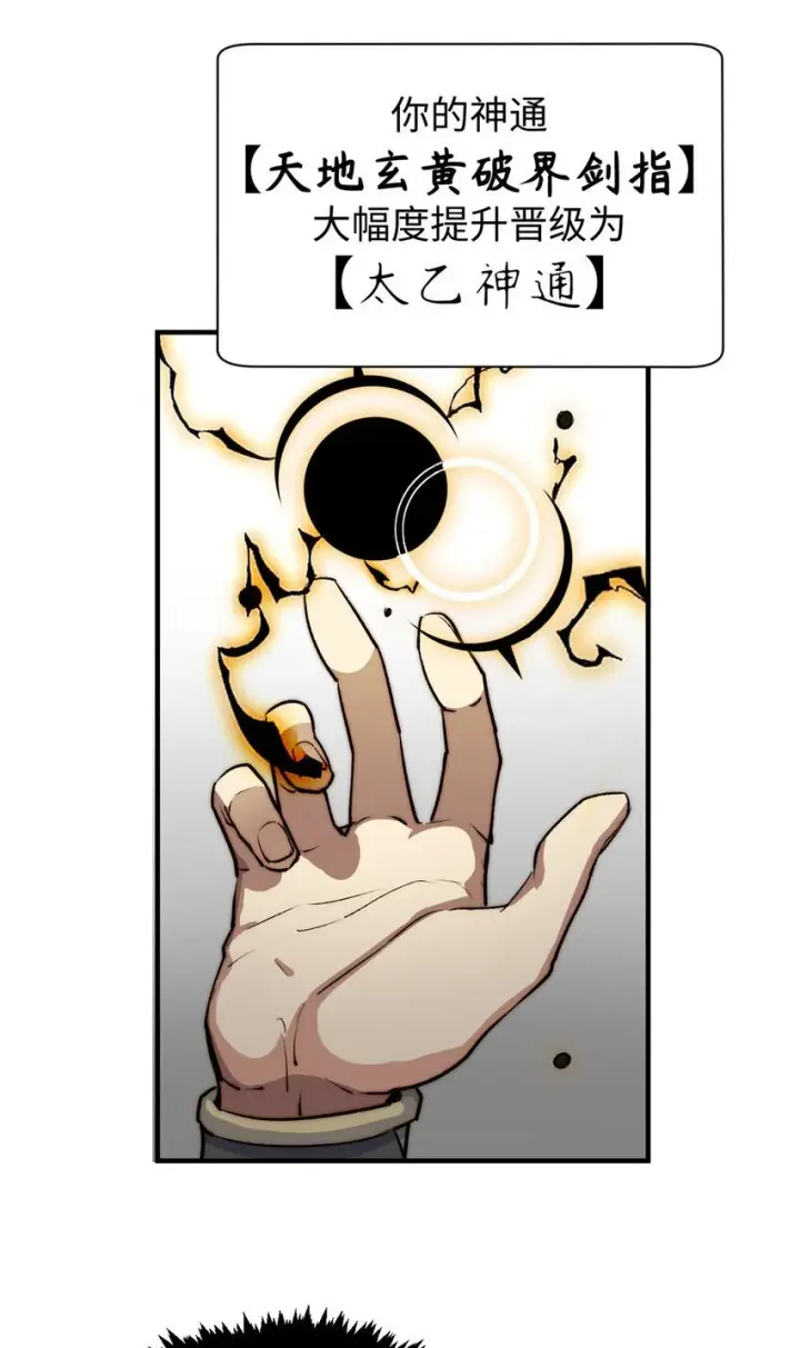 《顶级气运，悄悄修炼千年》134 镇守剑道百万年？！图35