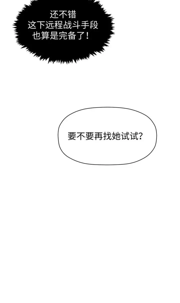 《顶级气运，悄悄修炼千年》134 镇守剑道百万年？！图36