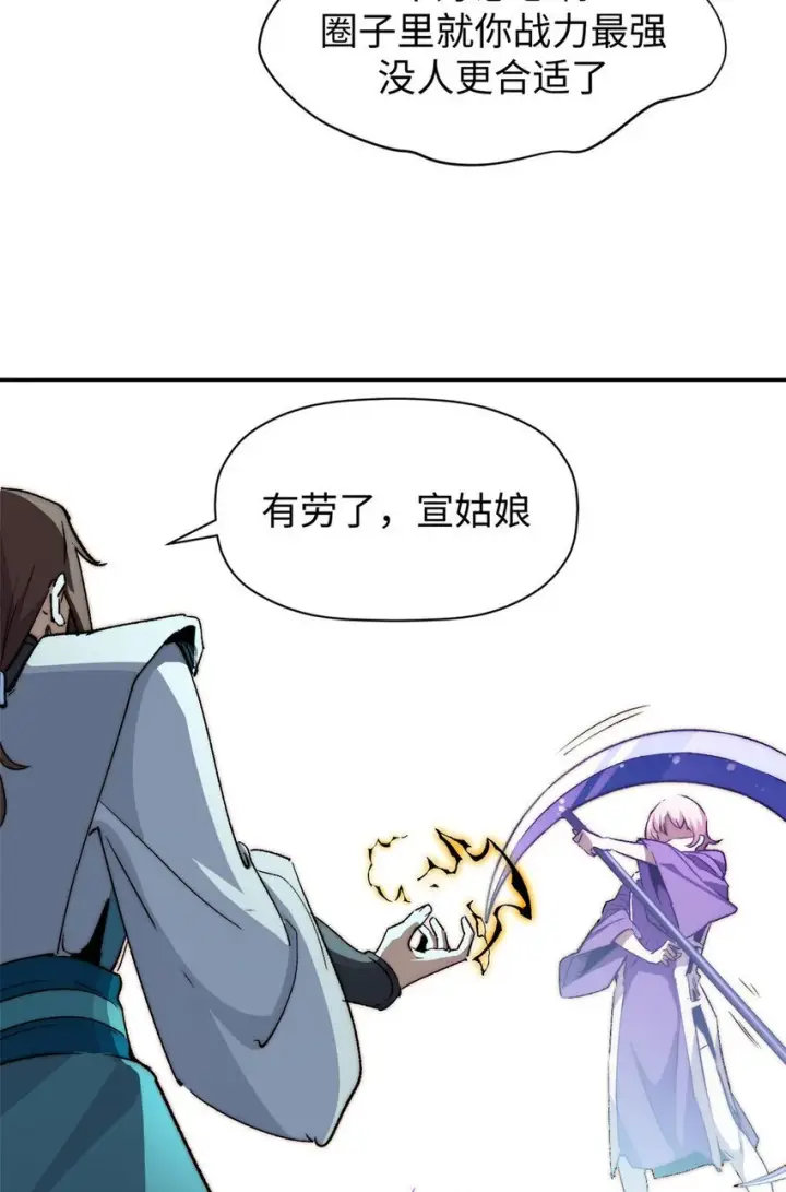 《顶级气运，悄悄修炼千年》134 镇守剑道百万年？！图38