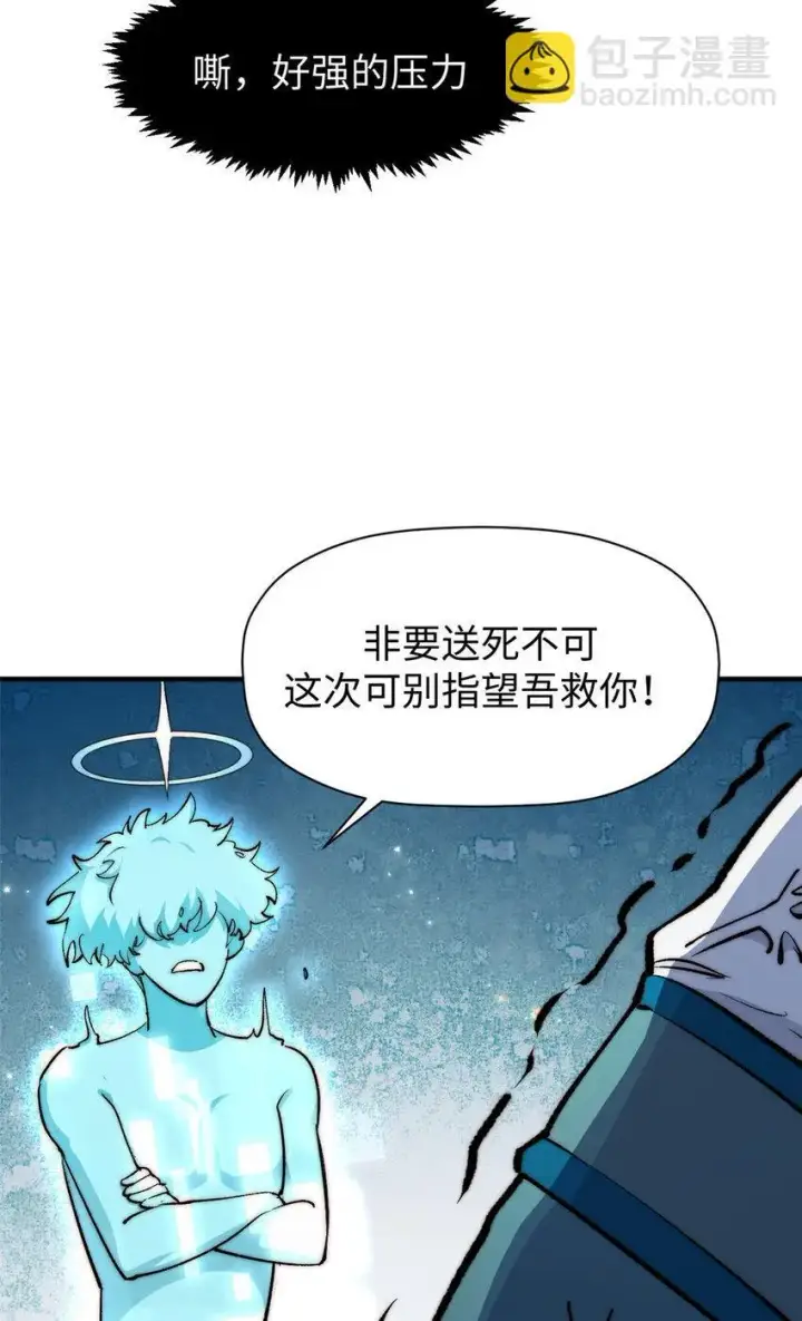 《顶级气运，悄悄修炼千年》134 镇守剑道百万年？！图4