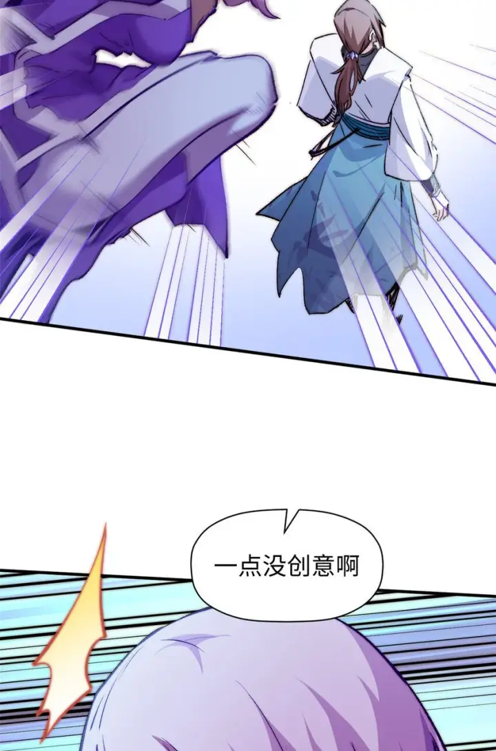 《顶级气运，悄悄修炼千年》134 镇守剑道百万年？！图42