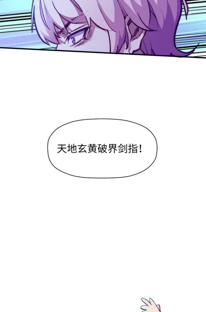 《顶级气运，悄悄修炼千年》134 镇守剑道百万年？！图43