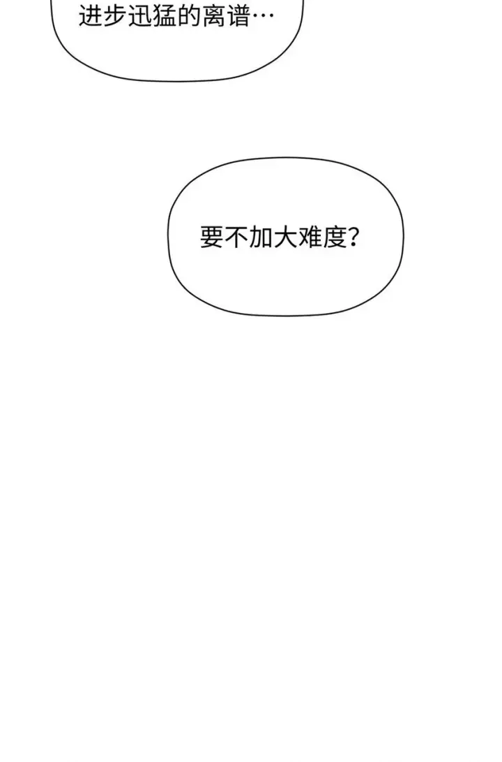 《顶级气运，悄悄修炼千年》134 镇守剑道百万年？！图48