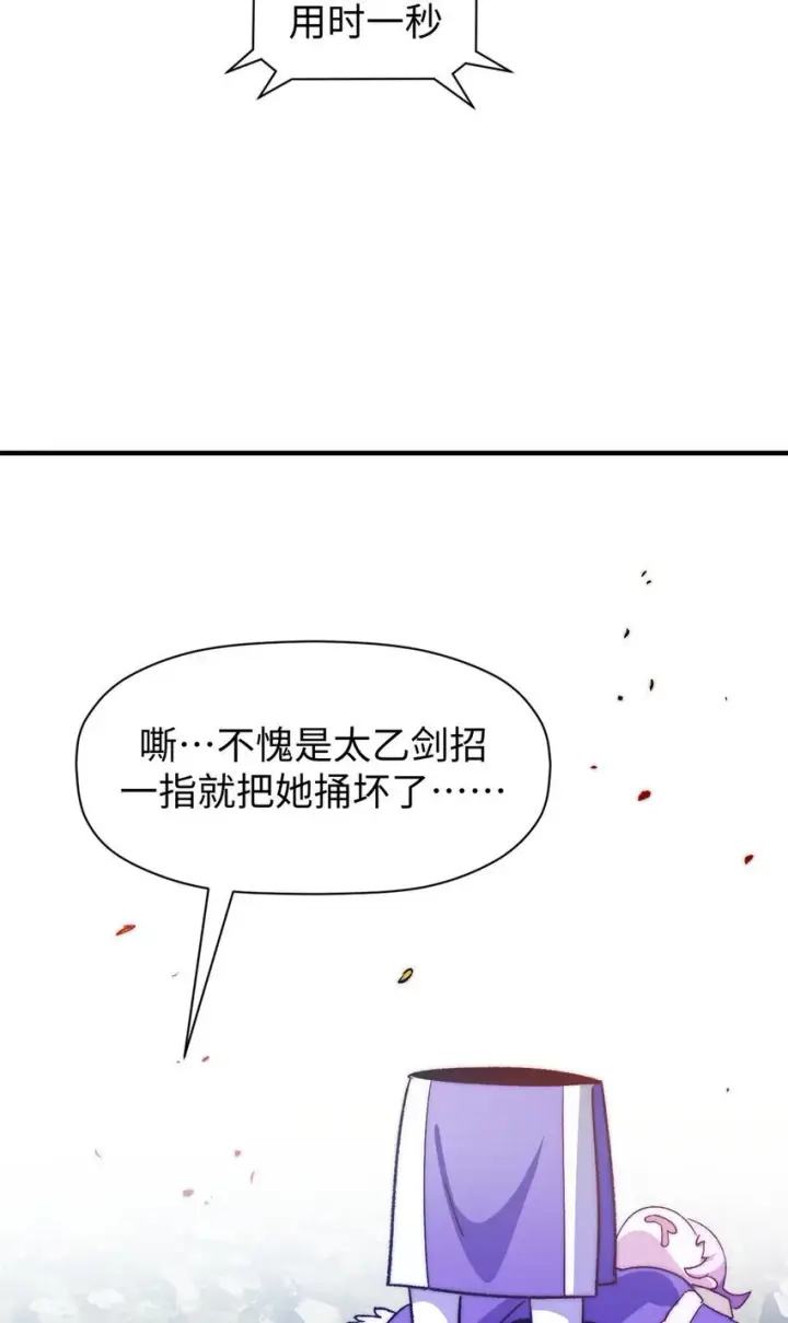 《顶级气运，悄悄修炼千年》134 镇守剑道百万年？！图52