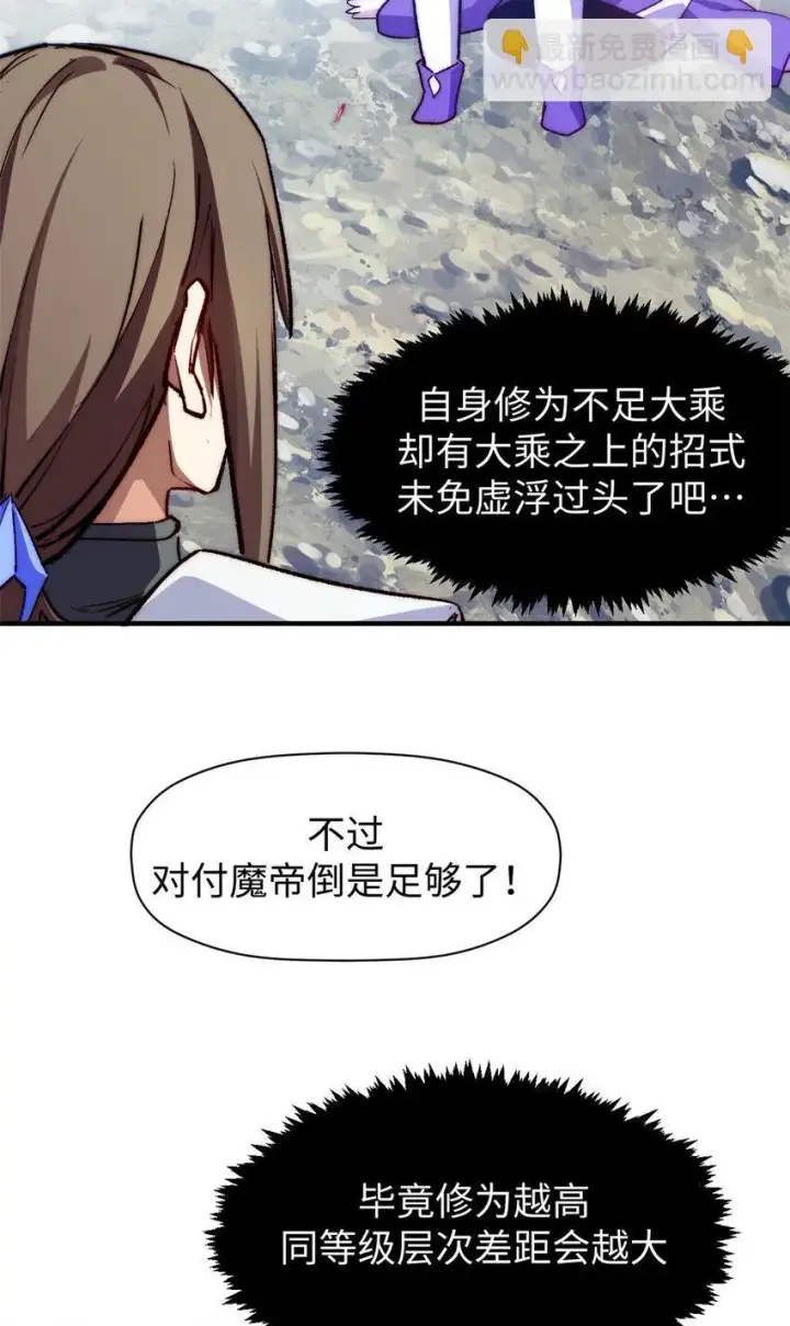 《顶级气运，悄悄修炼千年》134 镇守剑道百万年？！图53