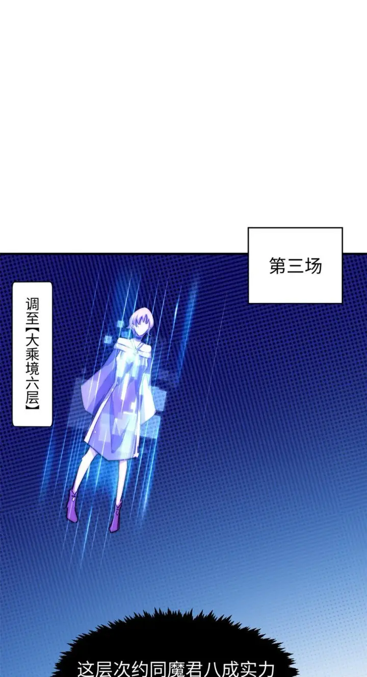 《顶级气运，悄悄修炼千年》134 镇守剑道百万年？！图55