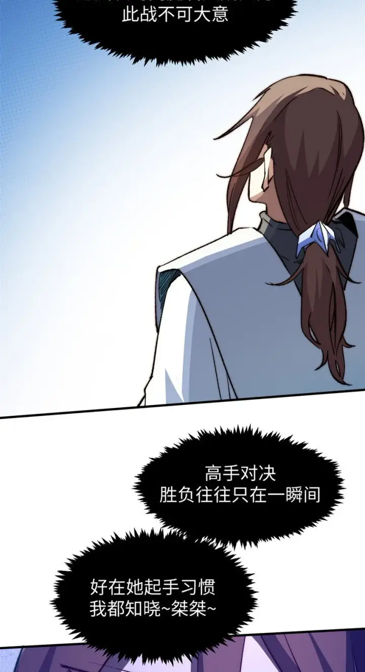 《顶级气运，悄悄修炼千年》134 镇守剑道百万年？！图56