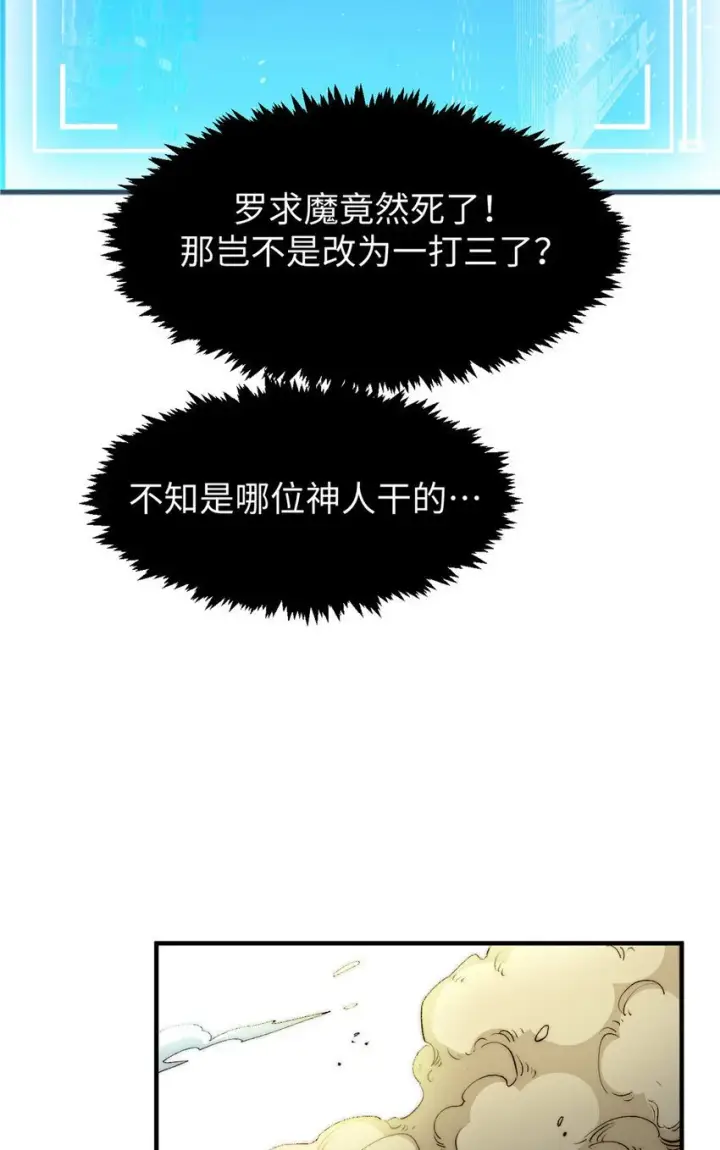《顶级气运，悄悄修炼千年》134 镇守剑道百万年？！图65